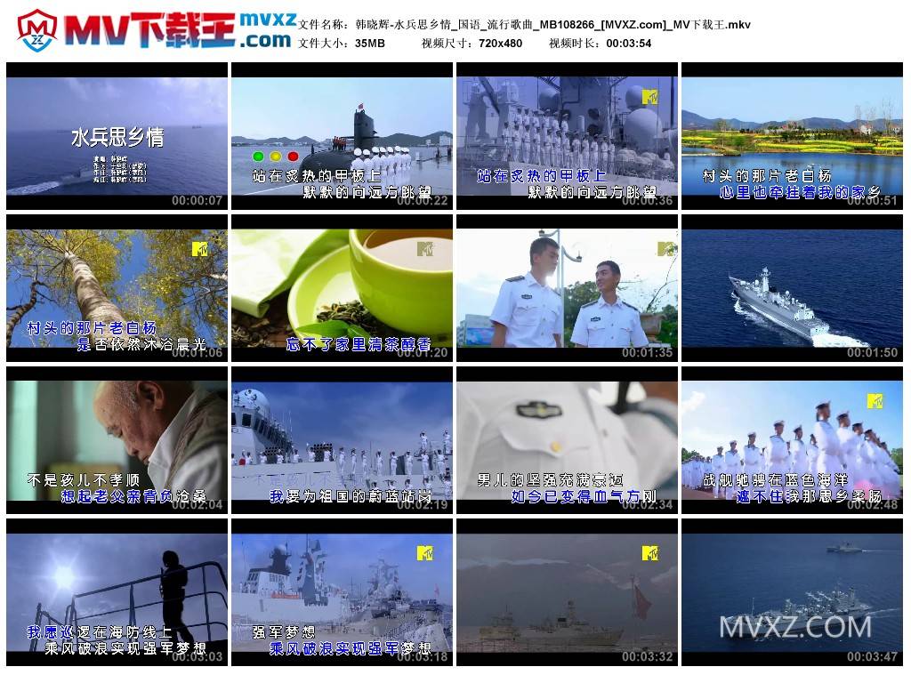 韩晓辉-水兵思乡情_国语_流行歌曲_MB108266